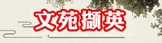 晉昇商務(wù)受邀參加2016中國離岸金融（上海）峰會