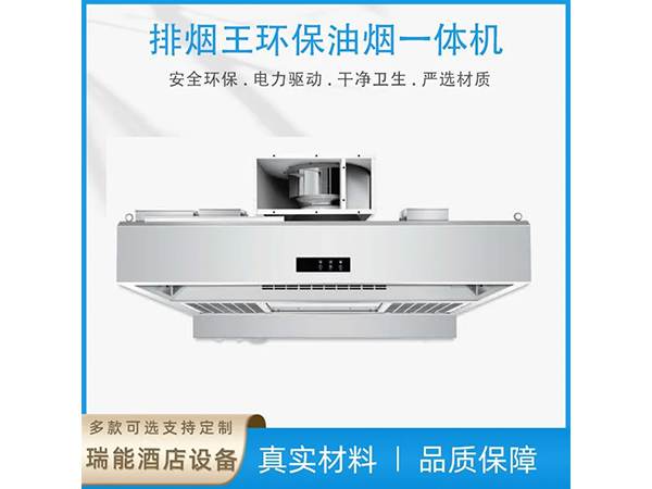 湖北商用吸煙罩