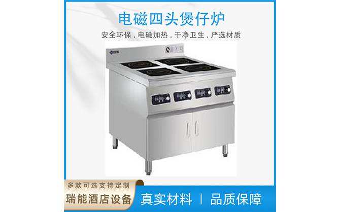 湖北電磁四頭煲仔爐