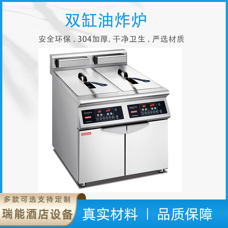 湖北雙缸油炸爐