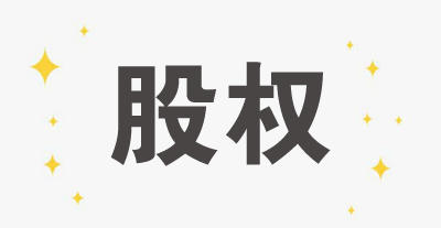 聚焦 | 金立董事長股權被凍結，你不得不知道的法律風險與稅法責任